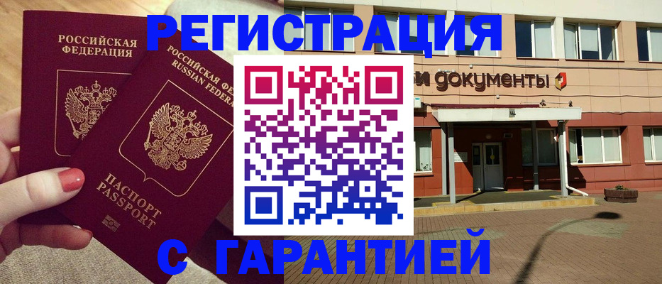 прописка для военкомата в Льгове