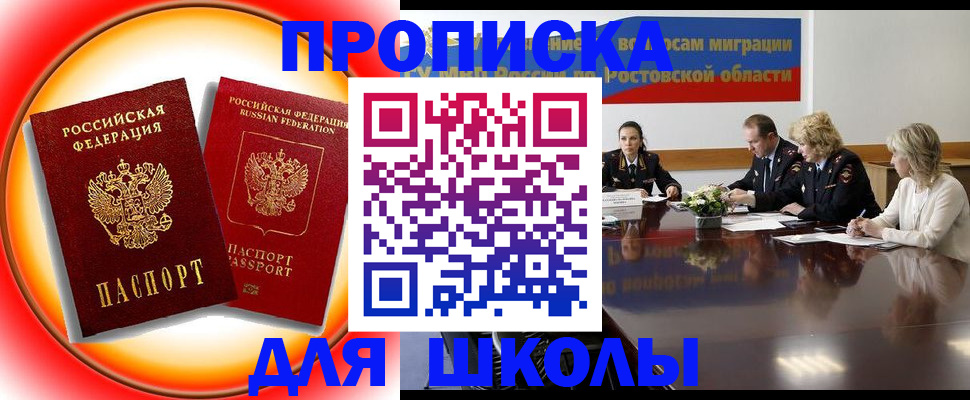 временная регистрация надежно в Льгове