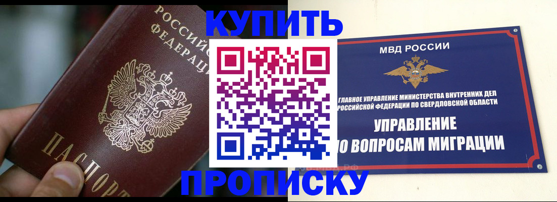 временная регистрация в квартире в Льгове