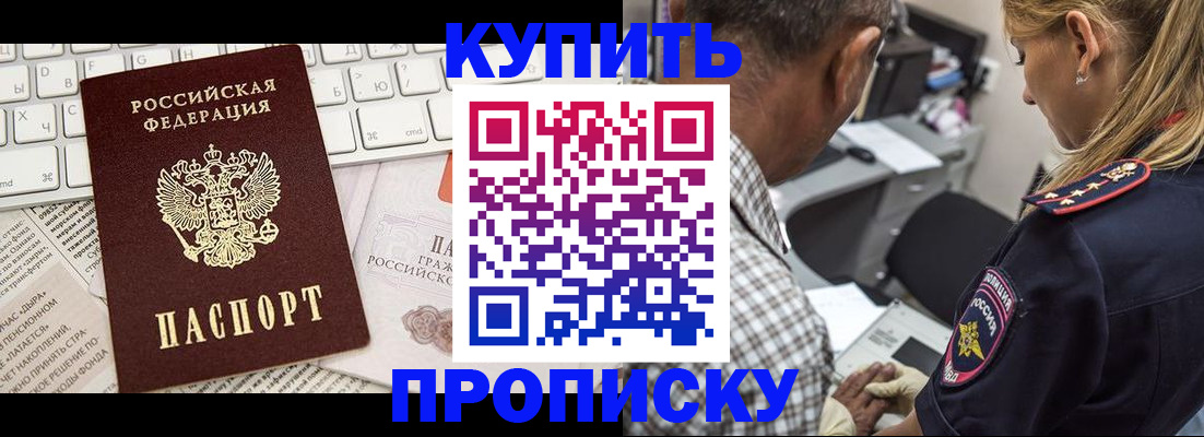 временная регистрация недорого в Льгове