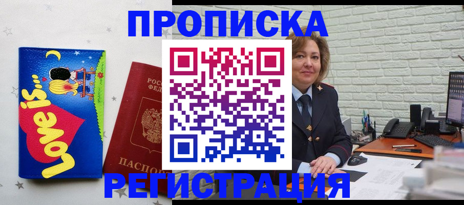 миграционный учет в Льгове
