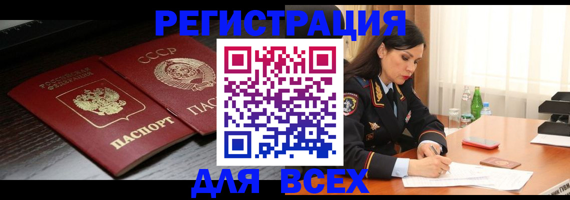 прописка поиск в Льгове