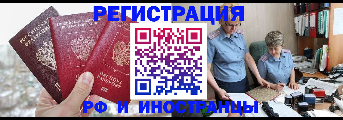 временная регистрация гарантия в Льгове