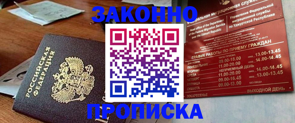 прописка для школы в Льгове