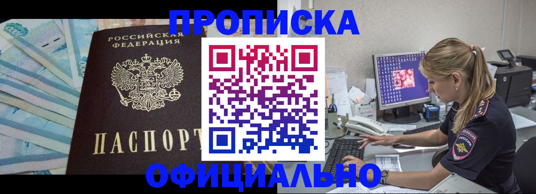 прописка ребенка в Льгове